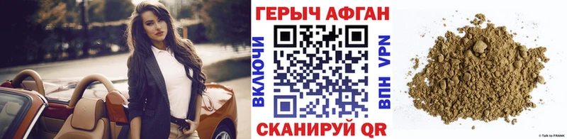 Героин Афган  гидра онион  Белово 